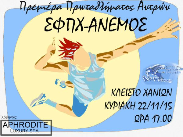 151122 ΑΦΙΣΑ ΑΝΤΡΕΣ3