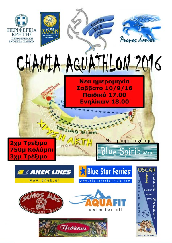 2016AQUATHLON2016poster3.jpg