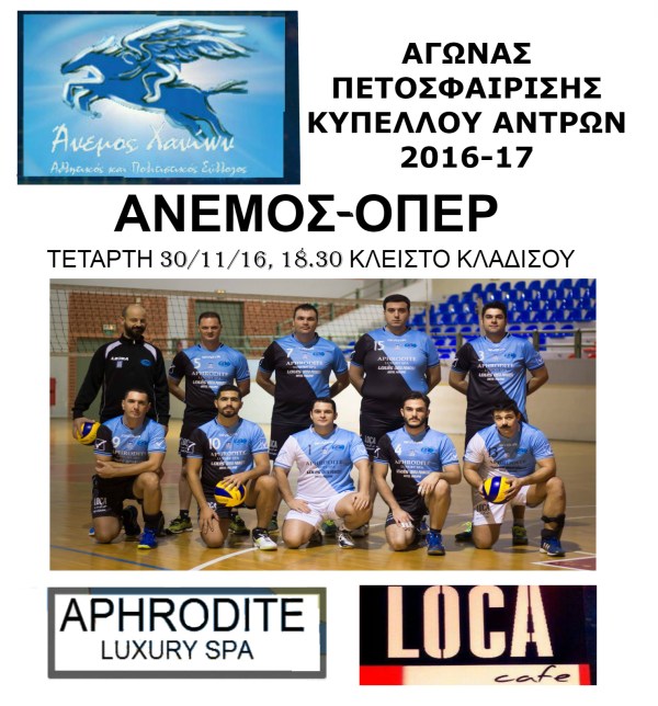 161130 ΑΝΤΡΕΣ.jpg