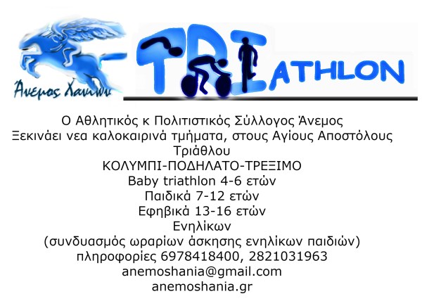 2017 nea tmimata kalokairi.jpg