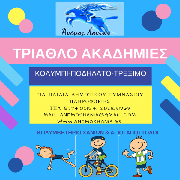 2017 ακαδημιεσ