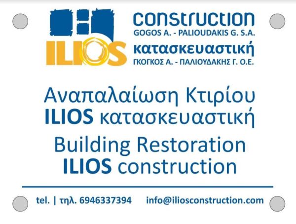 ILIOS CONSTRUCTION2
