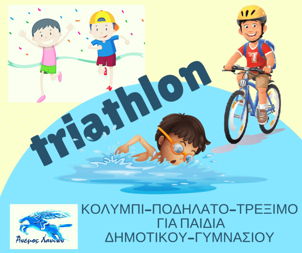 triathlon.png