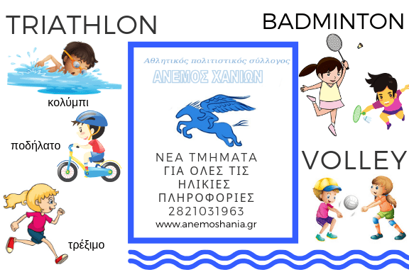 2019 νεα τμηματα