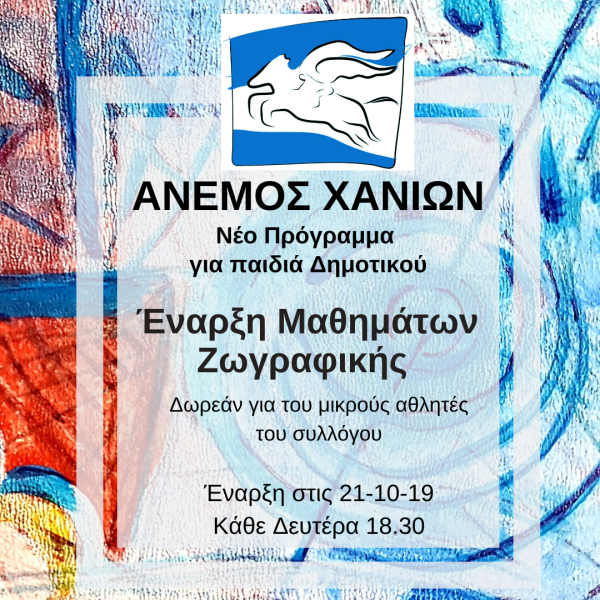ζωγγραφική