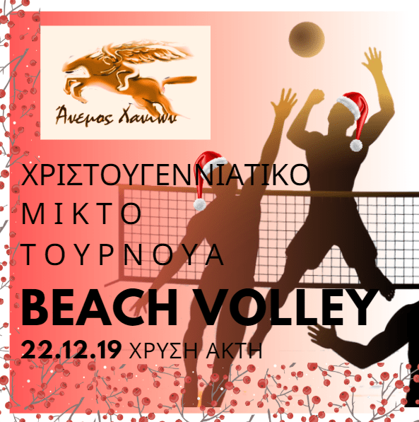 ΧΡΙΣΤΟΥΓΕΝΝΙΑΤΙΚΟ